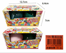 扭蛋的歡樂園地 T081驚喜扭蛋 扭蛋 盲盒 盲抽【50T081】