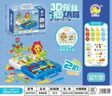 3D螺絲拼圖工具箱 工具箱 DIY 手眼協調 形狀認知 幼教玩具【CF155220】