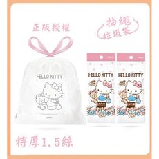 正版授權 抽繩 Hello Kitty KT 自動收口 垃圾袋 加厚 家用 手提式