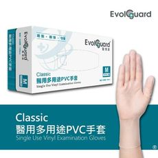 【醫博康 Evolguard】醫療級檢診手套 醫用多用途PVC手套(無粉/未滅菌/一次性/100支入