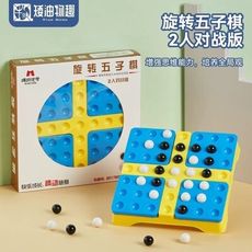 PENTAGO 旋轉五子棋 魔力五子棋 旋轉五連珠 五連棋【CF166091】