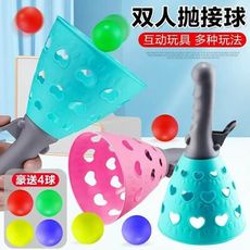雙人拋接球 親子互動雙人趣味彈射接球玩具 拋接球【CF156503】