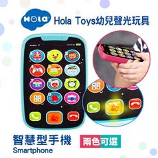 HOLA 嬰幼兒 聲光 智慧型 手機 iphone 電話 早教玩具 益智玩具 【CF150882】