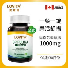 LOVITA愛維他 藍綠藻1000mg素食錠