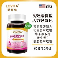 Lovita愛維他 女性長效緩釋型B群 素食30錠