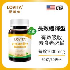 Lovita愛維他 長效緩釋型維他命B12素食錠1000mcg (維生素B12)