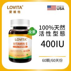 LOVITA愛維他 天然維他命E素食膠囊400IU(維生素E)