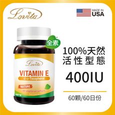 Lovita愛維他 天然維他命E素食膠囊400IU(維生素E)