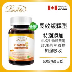 Lovita愛維他 長效緩釋型維他命C素食錠1000mg (維生素C)