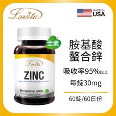 Lovita愛維他 胺基酸螯合鋅30mg素食錠