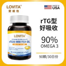 LOVITA愛維他 rTG90%omega3 新型緩釋迷你魚油膠囊(90顆)