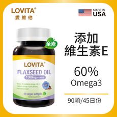 LOVITA愛維他 亞麻仁油 素食軟膠囊 (Omega3,素食魚油)