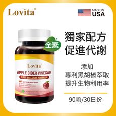 Lovita愛維他 蘋果醋MCT複方素食膠囊