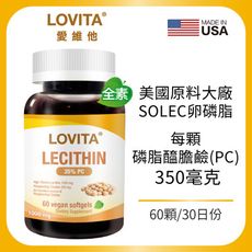 LOVITA愛維他 大豆卵磷脂素食軟膠囊(60顆)
