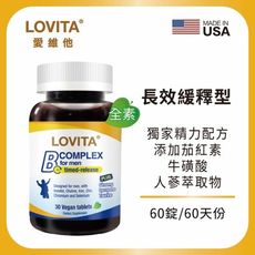 Lovita愛維他 男性長效緩釋型B群素食30錠