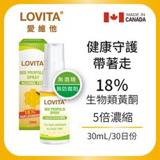 LOVITA愛維他 加拿大蜂膠噴霧(18%生物類黃酮)