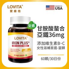 Lovita愛維他 當歸亞鐵 素食膠囊(B6,B12,葉酸)