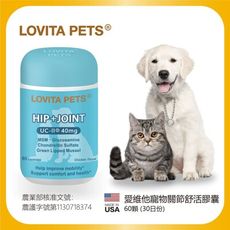 LOVITA PETS 愛維他 寵物關節舒活膠囊