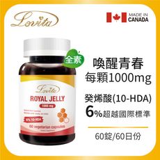 Lovita愛維他 蜂王漿素食膠囊1000mg (蜂王乳,癸烯酸)