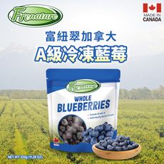 Frenature富紐翠 加拿大A級冷凍藍莓 320g【冷凍配送】