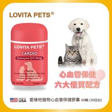 LOVITA PETS 愛維他寵物 心血管保健膠囊