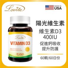 Lovita愛維他 非活性維他命D3膠囊400IU (維生素D3)