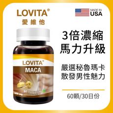 Lovita愛維他 3倍濃縮瑪卡1500mg素食膠囊60顆