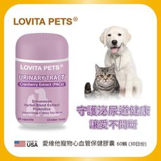 LOVITA PETS 愛維他寵物 泌尿保健膠囊