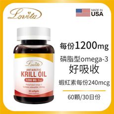 Lovita愛維他 南極極品磷蝦油1200mg(蝦紅素,Omega3)