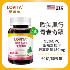 Lovita愛維他 松樹皮萃取素食膠囊