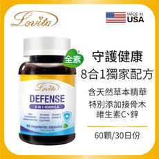 Lovita愛維他 金盾 8合1素食膠囊 (維他命C,D3,穿心蓮)