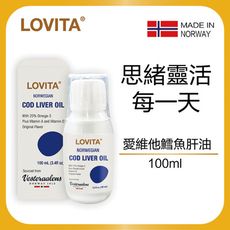 Lovita愛維他 挪威液體鱈魚肝油100ml (DHA EPA Omega3 Vesteraale