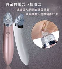吸黑頭神器 吸粉刺機 毛孔清潔器 家用臉部去黑頭粉刺機