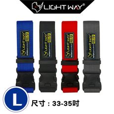 LIGHT WAY雙保險高鋼性工作腰帶(L)｜33-45吋