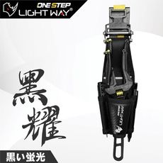 LIGHT WAY 黑耀 快扣型 工具腰包(3P2A)【020A016】