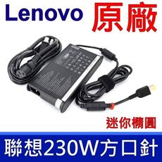 聯想 LENOVO 230W 方口 變壓器 迷你橢圓 Legion Y740 Y7000