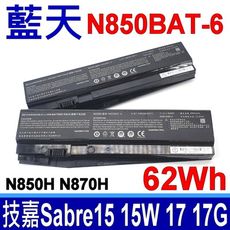 藍天 CLEVO N850BAT-6 電池 技嘉 Sabre 17-K8 17-W8 17G-NE2