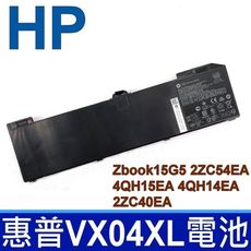 HP VX04XL 原廠電池 Zbook15G5 2ZC54EA 4QH15EA 4QH14E