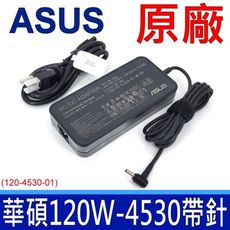 高品質 120W 圓孔帶針 變壓器 ASUS 華碩 UX501J UX501JW G501 G501