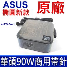 公司貨 ASUS 90W 原廠 變壓器 PU550CA PU551LA PU551 PU551LD