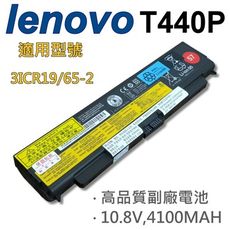 LENOVO 6芯 T440P 57 日系電芯 電池 3ICR19/65-2 57