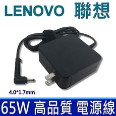 高品質 65W 方型細頭4.0X1.7MM Lenovo Flex4-1470 Flex4-1570