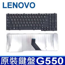 LENOVO G550 全新 繁體中文 鍵盤 G550A G550L G550M G550S G55