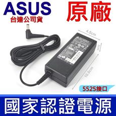 華碩 ASUS 65W 原廠變壓器 台達公司貨 R510L R550 X550C K450 K46C