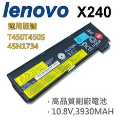 LENOVO 6芯 X240 日系電芯 電池 T450T450S 45N1734 3ICP7/38/