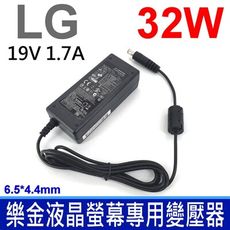 LG 樂金 32W 19V 1.7A 液晶螢幕專用 原廠規格 變壓器 23ET83V 24MP55H