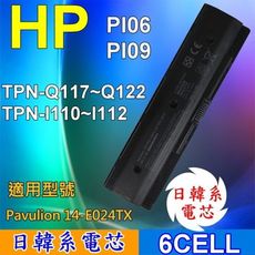 HP 高品質 PI06 日系電芯電池 適用筆電 14-E024TX