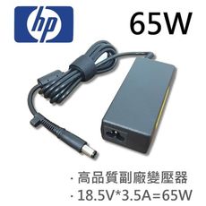 HP 高品質 65W 圓孔針 變壓器 ElitBook 2740P 2760P 6930P 8440