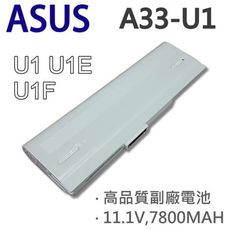 ASUS 9芯 A33-U1 日系電芯 電池 A31-U1 A32-U1 N10Jh U1 U1E