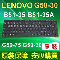 LENOVO G50-30 系列 筆電 鍵盤 G50-40 G50-45 G50-70 G50-70